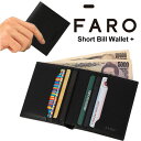 ファーロ 【送料無料】FARO Short Bill Wallet＋ ショートビルウォレット＋ レザーウォレット 薄型財布 札入れ 小銭入れなし スリム コンパクト キャッシュレス ファーロ 革小物 F2141W205 通勤 ビジネス 本革 革財布 小さい メンズ 日本製