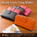 【送料無料】【アウトレット】 シュリンクレザー 長財布 ウォレット 財布 革財布 二つ折り 牛革 コインケース メンズ クリスマス 人気 ランキング ギフト 誕生日プレゼント【無料ラッピング】【あす楽】【05P20Nov15】
