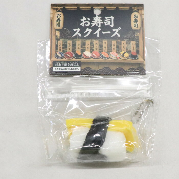 スクイーズ お寿司 シリコン かわいい おすし もちもち ぷにぷに sunny-tannery-10001331 革の雑貨店 Sunny Tannery サンプル画像3