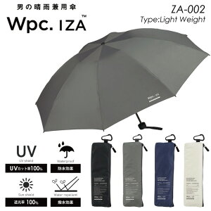 【送料無料】【大人の男性の晴雨兼用傘/軽量タイプ】折りたたみ傘 WPC IZA Type:Lightweight 雨傘 撥水 晴雨兼用 55cm ユニセックス メンズ 男性 通勤 通学 おしゃれ コンパクト 折り畳み 柄物 軽い 軽量 ポーチ ケース