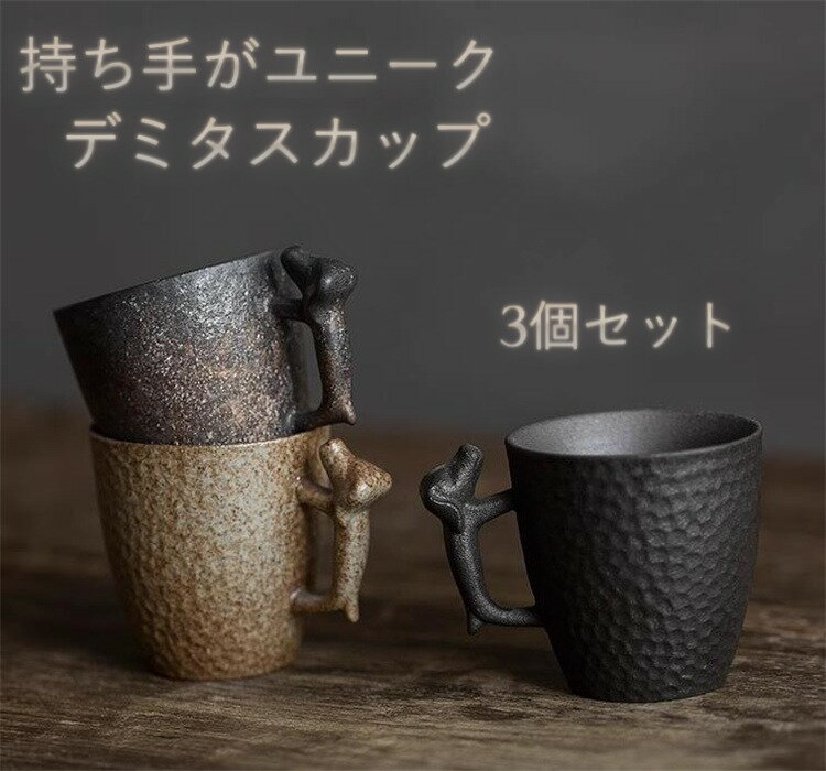 デミタスカップ コーヒーカップ マグカップ コーヒーカップセット ティーカップ 湯のみ 陶磁器 ダック..