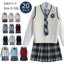 全20色 制服5点セット スカートスーツ 女の子スーツ Vネックニットベスト 卒業式 入学式 スーツ 女子高生制服 学生服 制服 コスプレ衣装 コスプレ スクー...