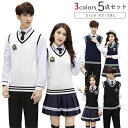 制服5点セット スクール 男女高校制服 秋冬ニットベスト 学生服女の子スーツ コスプレ 学生服女の子スーツ 高品質 男の子スーツ 高校生制服/卒業式/入学式/...