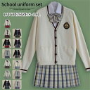 制服 学生服女の子スーツ 13種類 高校制服 春秋ブレザー ネクレス 蝶結び リボン 学生服女の子スーツ コスプレ 卒業式 入学式 上下セット 高校生制服/入...