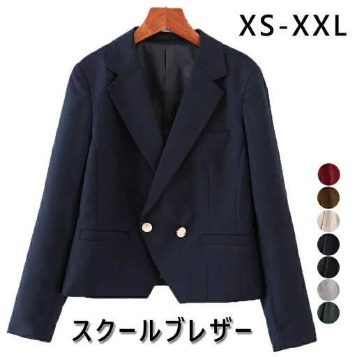 送料無料 スクール ブレザー 制服 ブレザー 制服スクールブレザー 女子用 スクールブレザー 制服 ブレザー 女子 高校生 上着 ジャケット 制服 通学?卒業式?入学式 卒業 送料無料 スクール ブレザー 制服 ブレザー 制服スクールブレザー 女子用 スクールブレザー 制服 ブレザー 女子 高校生 上着 ジャケット 制服 通学?卒業式?入学式 卒業