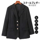 送料無料 スクール ブレザー 黒 3つボタン ブレザー メンズ ブレザー レディース 制服 ブレザー 制服スクールブレザー 女子用 男子用 スクールブレザー 制...