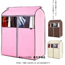衣類カバー まとめ収納 洋服カバー 防虫 収納 ケース 不織布 幅広 収納袋 ラック ジャケット スーツ シャツ パンツ ワンピース ドレス コート 衣替え ク...