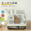 卓上整理ボックス 小物収納ボックス 卓上収納 6格 収納 ボックス 小物入れ ペン立て プラスチック 収納用品 省スペース デスク上 収納 小物入れ 仕切り文房具 オフェス収納 多機能 収納ケース 整理 防水 恒久 耐用 送料無料