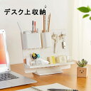 デスク上収納 多機能 卓上 収納 ボックス ホック付き プラスチック 小物入れ 筆立て ペン鉛筆ホルダー収納ボックス 収納ラック オフィス リビング ベッドルーム 机上用 収納ケース 整理 防水 恒久 耐用 事務用品 デスク おしゃれ送料無料