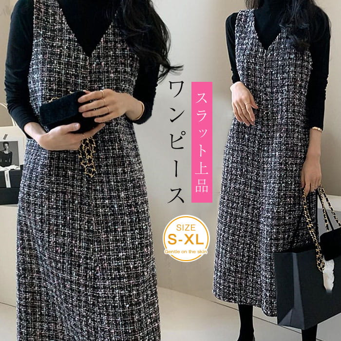 ワンピース 春 秋 レディース ツイード Vネック ロング丈 ジャンスカ ジャンパースカート 春 ツイード ワンピース ノースリーブ 重ね着 体型カバー 可愛い 大きいサイズ カジュアル 着痩せ 通勤 入学式 入園式