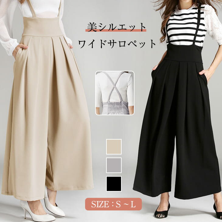 楽天市場】ワイドパンツ サスペンダー付き(サイズ(S/M/L)S 楽天市場】ワイドパンツ サスペンダー付き(サイズ(S/M/L)S