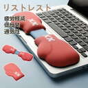 マウスパッド 手首置き 一体型 手首 クッション 低反発 柔らかい マウスパット 手首 負担 パソコン PC マウス 手首 リストレスト パッド サポート シリコン ジェル グラブ レーザー 疲労軽減 パソコン 周辺機器 手首 ハンドレスト 送料無料(2)