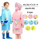 送料無料 レインコート キッズ 雨具 ランドセル対応 女の子 男の子 男女兼用可愛い通学 通園 遠足 林間学校 防水 防風 梅雨対策 アウトドア服(4)