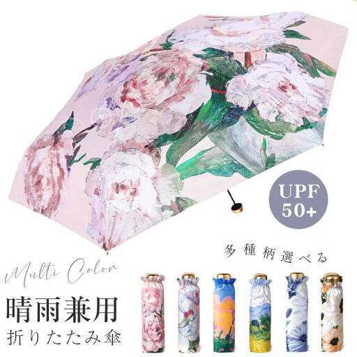 折りたたみ傘 日傘 軽量 耐風構造 完全遮光遮 UPF50+ uvカット遮光 晴雨 兼用 折りたたみ 傘 可愛い UVケア UPF雨晴れ兼用 折りたたみ傘 軽量 レディース コンパクト 超軽量 耐風 日焼け防止 超耐風撥水 梅雨対策 小型 遮熱 送料無料 折りたたみ傘 日傘 軽量 耐風構造 完全遮光遮 UPF50+ uvカット遮光 晴雨 兼用 折りたたみ 傘 可愛い UVケア UPF雨晴れ兼用 折りたたみ傘 軽量 レディース コンパクト 超軽量 耐風 日焼け防止 超耐風撥水 梅雨対策 小型 遮熱 送料無料