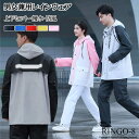 レインスーツ レディース レインウェア 上下 登山 レインウェア 上下セット ストレッチ メンズ レディース レインコート レインスーツ マウンテンジャケット ...