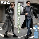 レインコート メンズ レインウェア レディース 雨具 防風 防雨 自転車 前開きジッパー レインコート ポンチョ レインウェア 防水 男女兼用 台風 雪 通勤 ...
