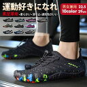 トレーニングシューズ ジム ヨガシューズ 筋トレ ベアフット フィットネス ランニング スニーカー 大人用 ウォーキング カジュアル マリンシューズ ビーチシュ...