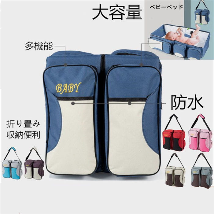 ベビーベッド 折りたたみ 添い寝 持ち運び ミニ 添い寝 赤ちゃん バッグ 添い寝ベッド ベッド 転落防止 マザーズバッグ 便利グッズ おむつ替え台 母の日 プレゼント 送料無料