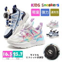 スニーカー キッズジュニアスニーカーキッズ子供靴 男の子 女の子 運動靴 ダイヤル シューズ 子供シューズ 学校 通学 体育 運動会キッズ スニーカー 送料無料(4)