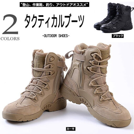 メンズ トレッキングシューズ ウォーキングシューズ アウトドア ライディングシューズ ミリタリーブーツ 登山 釣り シューズ 靴 ワークブーツ 送料無料 メンズ トレッキングシューズ ウォーキングシューズ アウトドア ライディングシューズ ミリタリーブーツ 登山 釣り シューズ 靴 ワークブーツ 送料無料