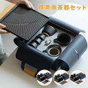 携帯用茶器セット 茶盤茶巾付き 茶芸 陶器 旅行 収納バッグ付き カンフー茶 コンパクト ティーポット 携帯式 軽量 通勤 お出かけ用茶器セット 贈り物 来客 事務室用茶道具 茶道 中国茶 台湾茶 泡茶 中国茶器 茶器 紅茶 アフタヌーンティー 送料無料(3)