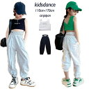 キッズ ダンス 衣装 ベスト ショート 黒 緑 ショート丈 トップス へそ出し タンクトップ グリーン キッズ ダンス 白 パンツ ロングパンツ スウェット パ...