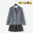 ジャケット 女子 制服 学生服 女の子 JK制服 スクール レディース スクール 女子高生 入学 女子 ブラック ネイビー コスプレ衣装 ブレザー 高校生 上衣 ブレザー 学生 長袖 卒業式 卒業式 スクールブレザー フォーマル 通学 紺 中学生