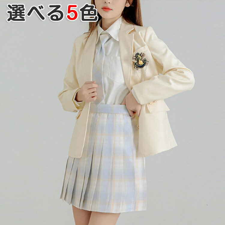 スクール 入学 制服 定番 学生 フォーマル 中学生 通学 ジャケット 長袖 レディース 制服 入学式 卒業式 ブラック 高校生 女子 ブレザー 女子高生 学生 女子 卒業式 紺 ブレザー ネイビー JK制服 面接 学生服 コスプレ衣装 スクールブレザー