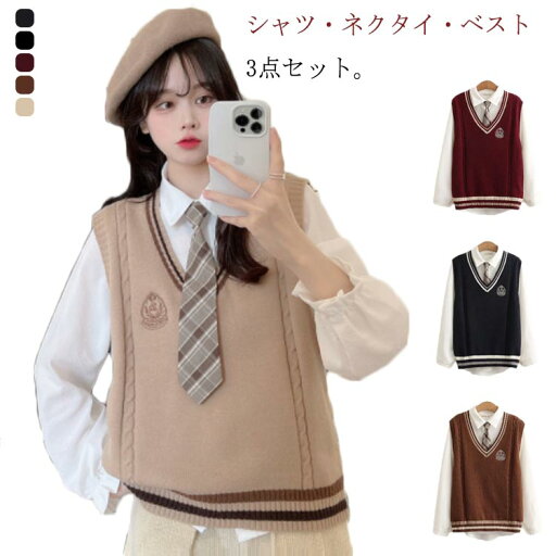 制服 3点セット 男子高生 女子高生 スクールベスト 長袖シャツ ネクタイ ニットセーター ライン入り 制服ベスト Vネック 入学 通学 学生服 白シャツ ケーブル編み ニットベスト トップス JK制服 春 秋 冬 男女兼用 中学生 高校 制服 3点セット 男子高生 女子高生 スクールベスト 長袖シャツ ネクタイ ニットセーター ライン入り 制服ベスト Vネック 入学 通学 学生服 白シャツ ケーブル編み ニットベスト トップス JK制服 春 秋 冬 男女兼用 中学生 高校