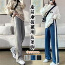 マタニティ パンツ ゆったり 産前産後兼用 ワイドパンツ マタニティ ガウチョパンツ マタニティ ジャージ 下 パンツ アジャスター付き マタニティ ボトムス ...