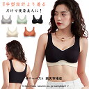 【スーパーSALE 50%OFF】脇高ブラ ブラジャー 2枚セット ハーフトップ ノンワイヤーブラ シームレス 夏用 盛れる ホック無し ブラ単品 バストアップ ホック無し パッド付き かわいい 肌着 レディース 大きいサイズ ナイトブラ(4)