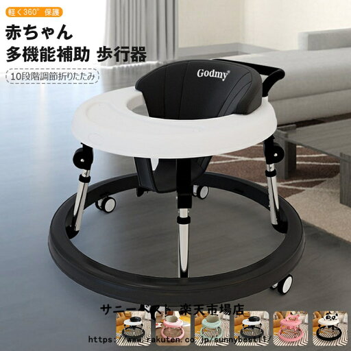 【スーパーSALE 50%OFF】歩行器 赤ちゃん 手押し車 歩く練習 歩行訓練 ベビーウォーカー 丸型 7ヶ月から ベビー 歩行器 静音 車 乗り物 室内 室外 テーブル付き 食事用プレート付き 丸型歩行器 クッションシート 洗える かわいい 【スーパーSALE 50%OFF】歩行器 赤ちゃん 手押し車 歩く練習 歩行訓練 ベビーウォーカー 丸型 7ヶ月から ベビー 歩行器 静音 車 乗り物 室内 室外 テーブル付き 食事用プレート付き 丸型歩行器 クッションシート 洗える かわいい