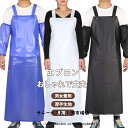 エプロン 袖カバー 2点セット 前掛け 胸当て 業務用 防水 撥水 耐久性 首掛け ロング 食品加工 給食 精肉 鮮魚 水産加工 酪農 飲食店 板前 トリマー ...