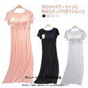 【送料無料】ルームウェア レディース カップ付き 可愛い 外出 半袖 パジャマ ワンピース ルームウェア 夏 ワンピース ナイトウェア ロング丈 部屋着 柔らか...