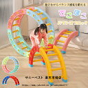 バランスボード 子供用 半円 円形 平均台 トレーニング バランス感覚 体幹 キッズ 幼稚園 保育園 キッズルーム 室内遊具 おもちゃ バランスゲーム こども 子供 筋力 柔軟 運動 安全 スポーツ 知育玩具 遊具 アウトドア