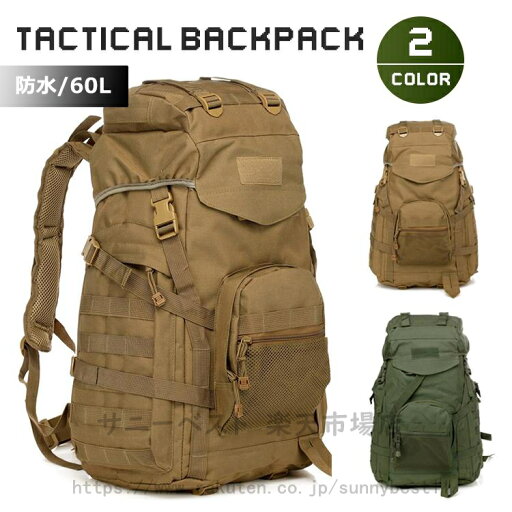バックパック 60L【カーキ】キャンプ リュックサック ミリタリー 大容量 防水 迷彩 ハイキング 屋外 バッグ バックパック 60L【カーキ】キャンプ リュックサック ミリタリー 大容量 防水 迷彩 ハイキング 屋外 バッグ