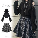 超人気 ミニスカート レディース 女の子 スカート チェック柄 猫耳 パーカー ショート丈 ゆったり フード付き 肩出し トップス 韓国系 原宿 ストリート系 トレーナー 大きいサイズ 黒 かわいい オシャレ ファッション 個性的 セクシー 送料無料