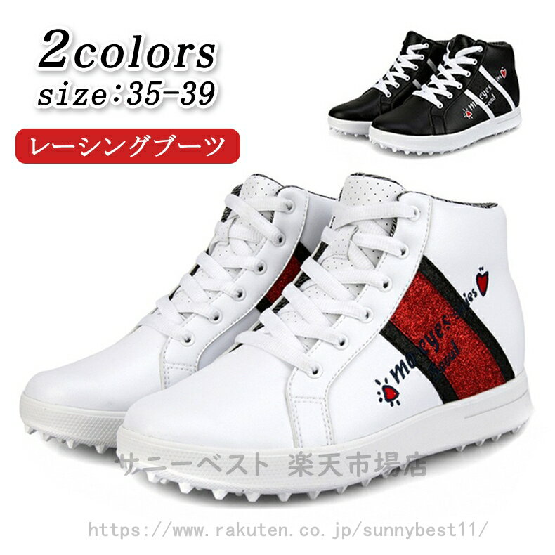 [女性用]ゴルフシューズ レディース ドライブ インヒール 内部増高 フュージョン ディスク スパイク 防水 ソフト スポーツ スニーカー 防滑 軽量 女性 通気性 防水タイプ 人工皮革 運動 2色