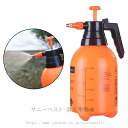 スプレー 蓄圧式ガーデンスプレー 2L ポンプ式 噴霧器 手動式 噴霧器 水ポンプ 霧吹き 手動加圧ポンプ 頑丈 加圧ポンプ 噴霧 霧吹き調整できる 肥料や除草剤まき 水やり 洗車 風呂 消毒瓶 送料無料(4)