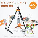 おままごとセット 木製 キャンプごっこセット おもちゃ キャンプファイア キャンプごっこ 45PCS アウトドア テント ごっこ遊び 野菜 男の子 女の子 室内・室外遊具 収納バッグ グリル 食器 コンパクト プレゼント 子供 キッズ 安全 知育玩具
