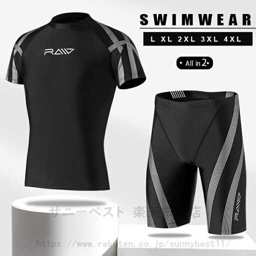 メンズ 水着 競泳水着 メンズ 男性 潜水服 フィットネス水着 メンズ水着 メンズ競泳用水着 上下セット 2点セット スイムウェア 水泳 練習 ジム スポーツ水着 スイミング ルモード 吸汗速乾 大きいサイズ トランクス L-4XL 送料無料 メンズ 水着 競泳水着 メンズ 男性 潜水服 フィットネス水着 メンズ水着 メンズ競泳用水着 上下セット 2点セット スイムウェア 水泳 練習 ジム スポーツ水着 スイミング ルモード 吸汗速乾 大きいサイズ トランクス L-4XL 送料無料