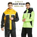 レインスーツ 上下セット レインコート ストレッチ レインウェア メンズ レディース 雨ガッパ フード帽 マウンテンジャケット 雨具 雨ウェア レインウェア 軽...