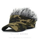送料無料 スピード発送サンバイザー 帽子 迷彩 シルバーヘアー フレアバイザー かつら ウィッグ メンズ ヘア バイザー 髪の毛 ゴルフ アウトドア フレアー ...