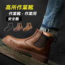 安全靴 高所作業靴 作業靴 作業用 軽量 通気性 作業靴 タルテックス 22.5cm-28cm 防水 ハイカット あんぜん靴 ブーツ 鋼先芯 耐油 耐滑 軽量 ...