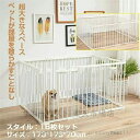 ペットサークル 高さ70CM 16枚(完全に囲む)ペットフェンス フェンス ゲート ABSプラスチック 炭素鋼パイプ 猫 犬 ペットサークル スチール 犬用 小...