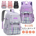 リュックサック リュック キッズ バックパック 子供 女の子 リュック レディース 小学生 低学年 高学年 防水 撥水 ナイロンリュック おしゃれ かわいい 通...