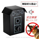 むだ吠え防止 ムダ鳴き声防止 無駄ぼえ防止グッズ 優しいしつけ 犬 超音波 ペット用品 近所迷惑防止 安眠妨害解決 夜泣き対策 安全な超音波式 防雨仕樣 全自...
