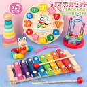 木製 知育おもちゃ毛虫 おもちゃ 子供 3D立体 おもちゃ 5PCS 音の出るおもちゃ 学習玩具 形合わせおもちゃ 音楽鉄琴 木製時計 ひもとおし ツイストワーム 玩具 色の認識 形の認知 指先訓練 数字認知 送料無料(3)