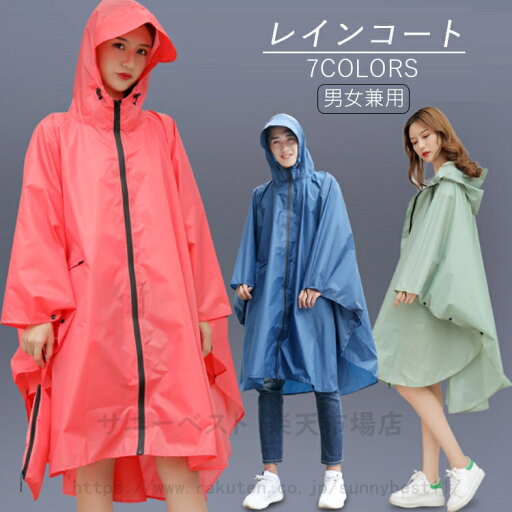 【送料無料】レインコート デイリースタイル 自転車 通勤 通学 雨 梅雨 台風 ロング大きいつば ジッパー 防水 レインポンチョ ポンチョ レインウェア レディース メンズ 雨合羽 ブラック ロング 自転車用 雨具 【送料無料】レインコート デイリースタイル 自転車 通勤 通学 雨 梅雨 台風 ロング大きいつば ジッパー 防水 レインポンチョ ポンチョ レインウェア レディース メンズ 雨合羽 ブラック ロング 自転車用 雨具