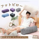 足枕 脚枕 フットピロー 膝下枕 ひざ下枕 膝裏 まくら 枕 ボリュームタイプ 高品質 クッション 腰痛対策 ひざ むくみ クッション フットケア むくみ対策 妊婦 足用クッション 膝下枕 足置きクッション ギフト 母の日 父の日 送料無料(3)